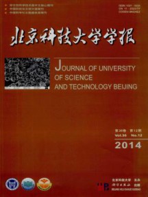 北京科技大学学报·社会科学版